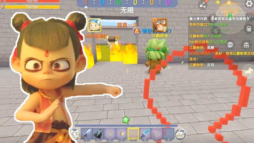 房主是魔童哪吒，拥有哪吒的三件神器，苏昂还学哪吒说话。