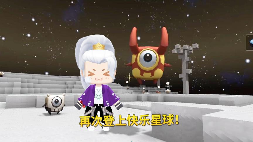 迷你世界201：我整理好装备和氧气果，一个人再度登上了快乐星球