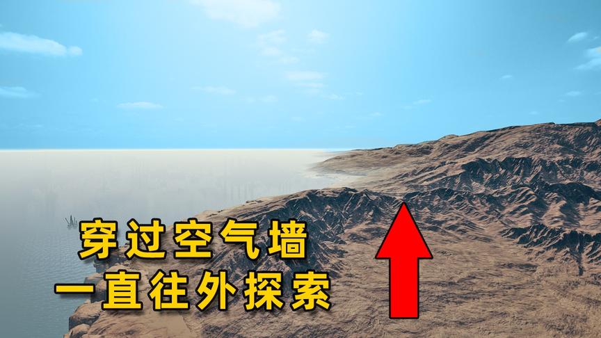 “吃鸡”地图最边缘到底长什么样？用上帝视角，我有了全新的发现