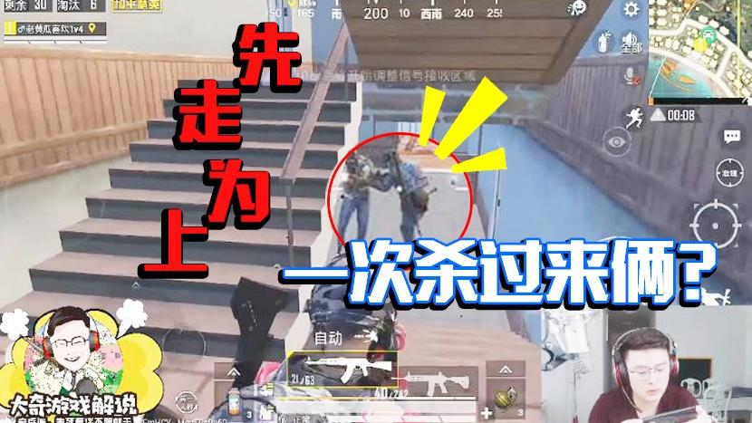 和平精英：战术撤退，慌是不可能慌的！老黄瓜卡楼梯四杀灭队！