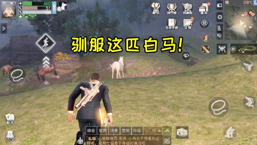 游戏大侦探：明日之后失落世界，中年到红杉镇套马，捕获了两匹！
