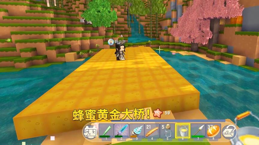 迷你世界极限生存44：我和贤弟用蜂蜜块，铺了一座“黄金大桥”