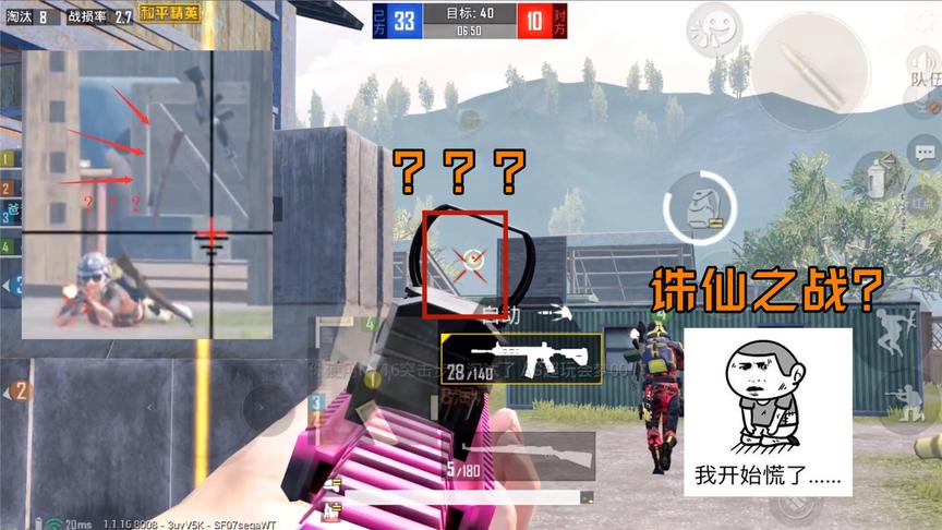 和平精英童心：团战遇到隐形人，比氪金玩家还强？