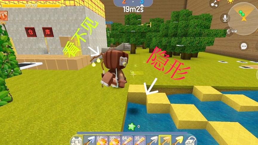 躲猫猫模式竟然可以隐形。