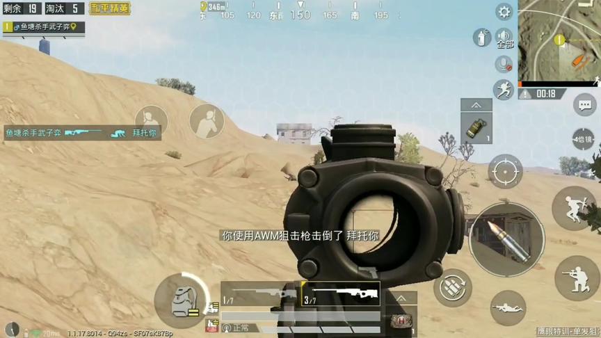 和平精英:60块钱引发的血案，狙击手一打四灭队!