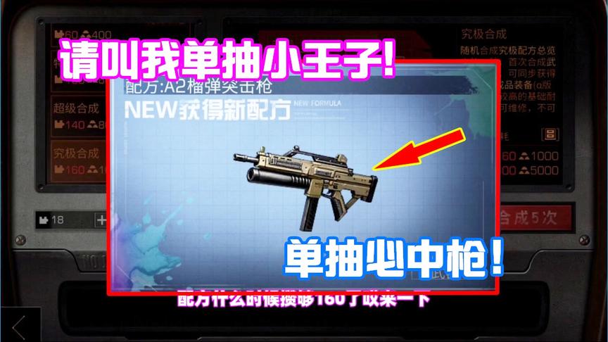 明日之后645：欧皇十七抽奖上线了！单抽一发就中A2突击枪！