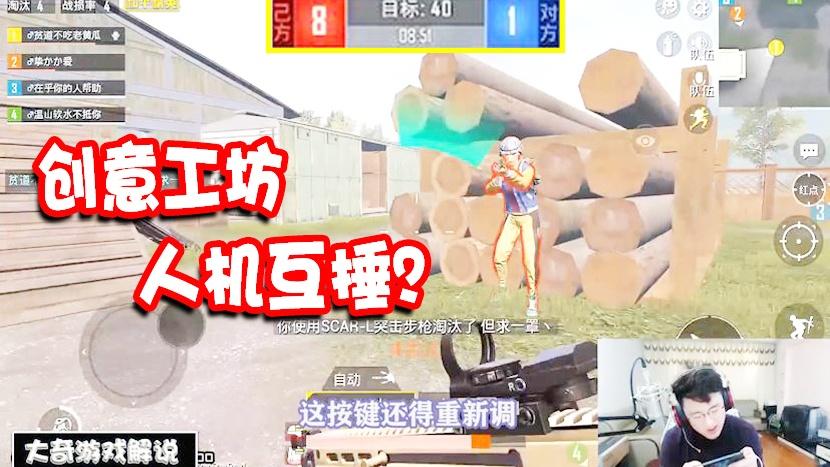和平精英：没有药怎么玩？创意工坊首玩！找到一个刚枪的好地方！