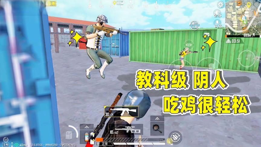 子薇游戏：G港被敌人包围，教科级阴人套路打懵敌人，吃鸡很轻松