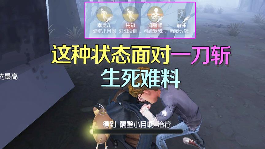 第五人格皮皮阳日记：我和小月默契配合，极限局机智全逃！