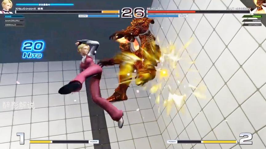 拳皇14：King最后隐藏大招秀的漂亮，终极BOSS终于被打服