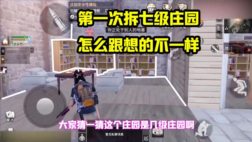 明日之后157：第一次拆7级大佬的别墅！满眼都是柜子呀！