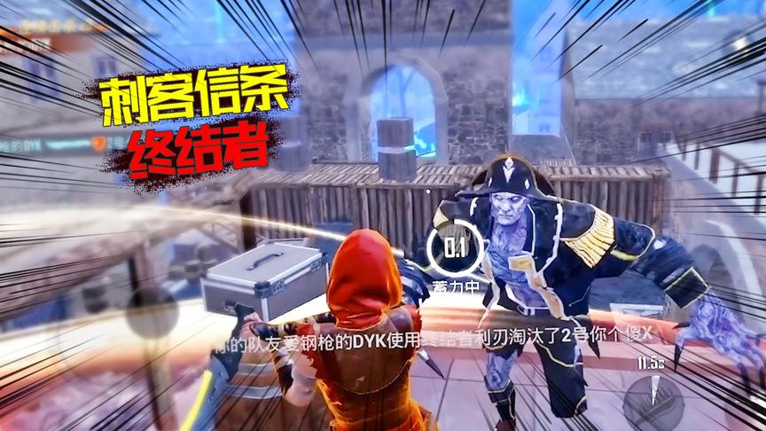 全新致命感染模式上线！人类终结者像刺客信条 老橙子1V8团灭丧尸
