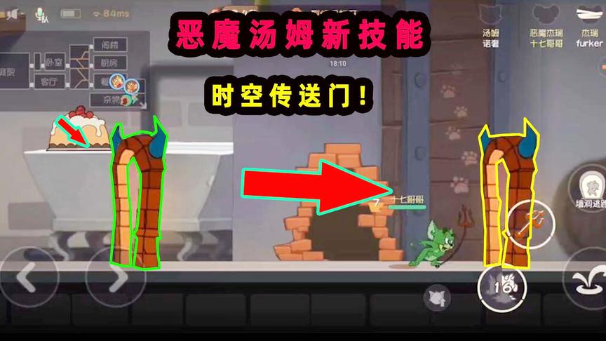 猫和老鼠手游：体验服新角色恶魔汤姆！能进行时空穿梭！