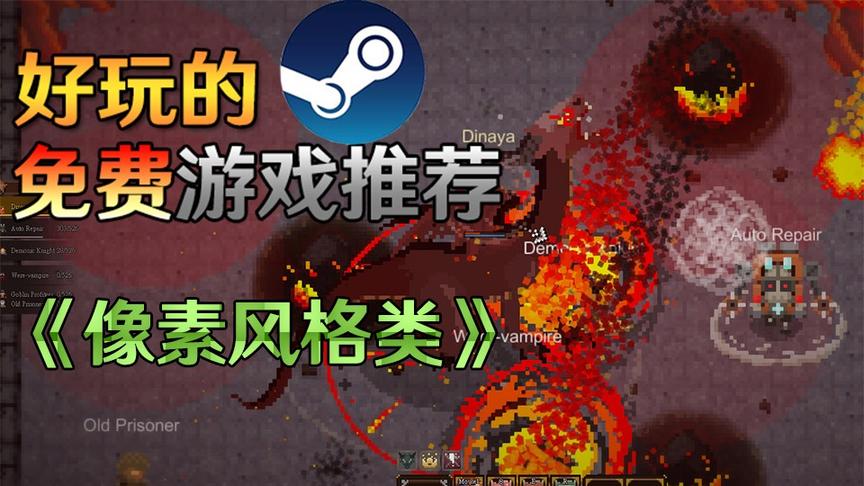 【白玩游戏】堪比合金弹头的超爽快像素风游戏