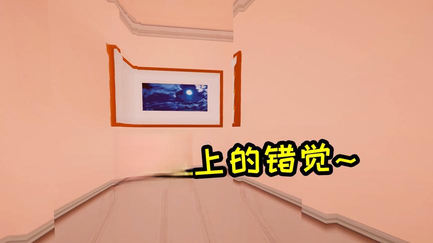 一款考验你的眼力和想象力的游戏！我觉得一般人很难过关！