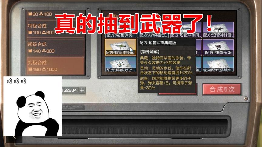 明日之后失落世界：穿上网易送我的衣服去抽奖，真的中武器了！