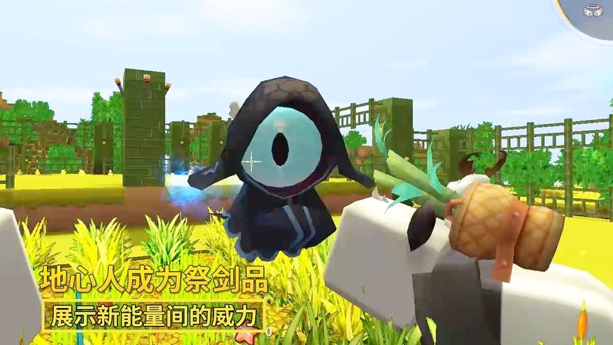 迷你世界极限生存20：我手持能量剑，成功解决第一个地心人