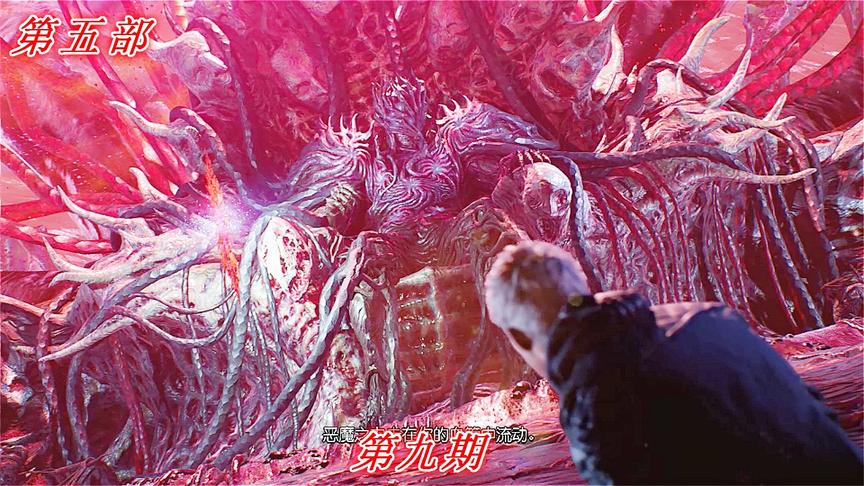 兄弟之争《鬼泣5》隐藏关P9:绝望的力量