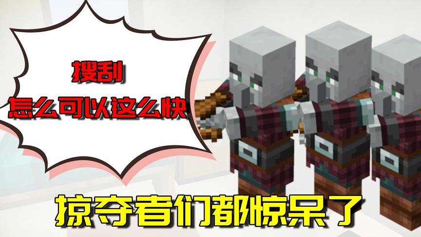 我的世界生存日记22：掠夺者看见我的行为羞愧到低头？我做了什么