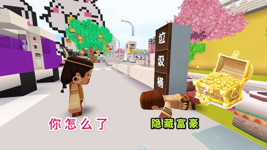 迷你世界故事：小男孩救了一个乞丐，想不到是富豪，获得无数财富