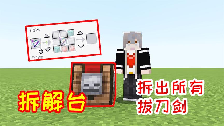 小毅拔刀剑85：发现刷拔刀剑的bug，任何剑都能刷出来！