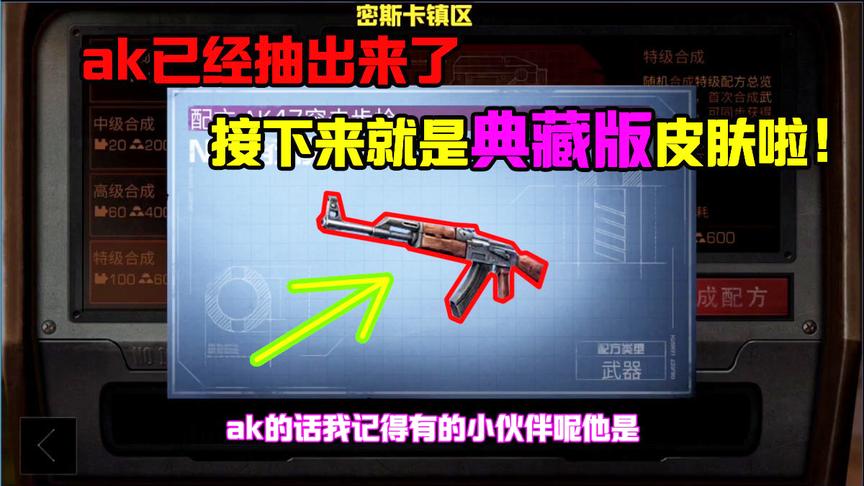 明日之后189：七级庄园直播抽AK皮肤！抽一次20我是真心疼呀！