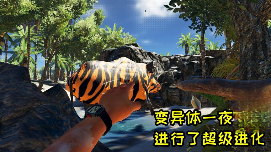 荒岛求生137：丑八怪变异体进行超级进化，我打光所有木矛！