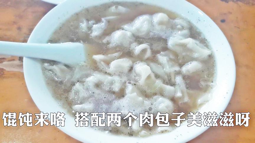 小林VLOG：小镇街道最好吃的馄饨，看着就很好吃！