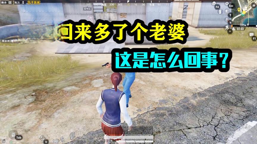 掉线回来多了个老婆？这是怎么回事？！