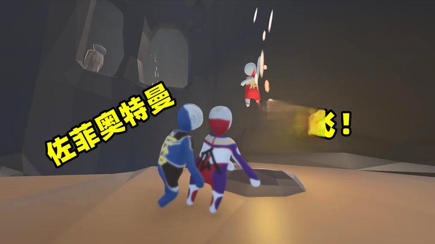 人类一败涂地：佐菲奥特曼成功将石头运回来，让他先起飞！