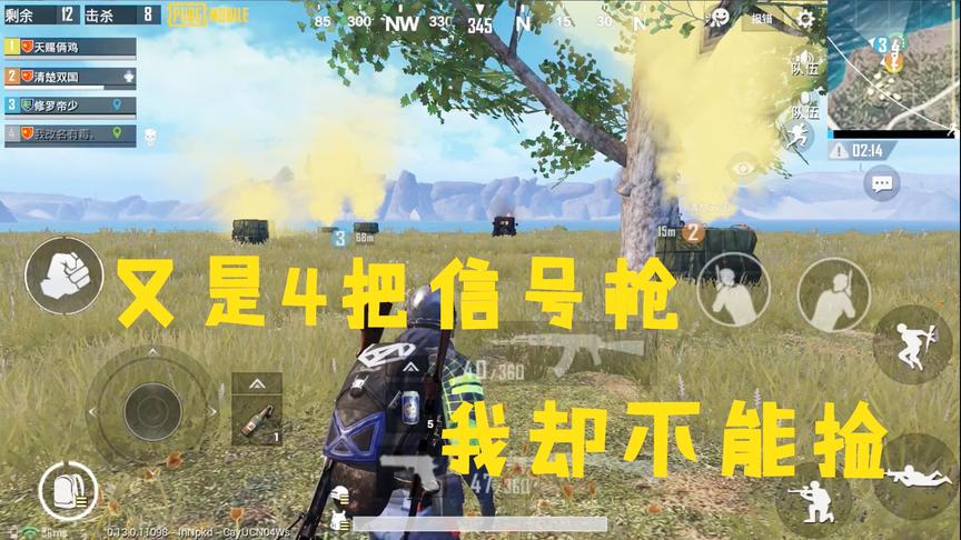 天赐俩鸡挑战秀05：挑战大盘鸡+AK组合吃鸡，结果又捡到4把信号枪