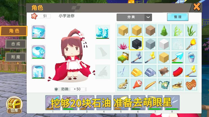 迷你世界极限生存90：为了收集石油上萌眼星，我差点在水下憋死