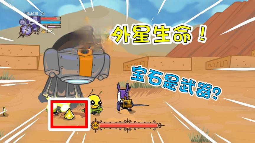 城堡破坏者15：沙漠大战外星生命！外星人把宝石当做武器？