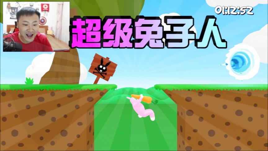 小林解说：超级兔子人这是一款欢快的游戏，贼好玩！