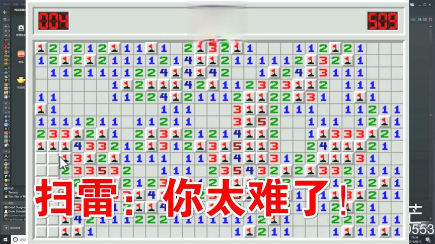 扫雷：星星玩扫雷，亏得有点惨~