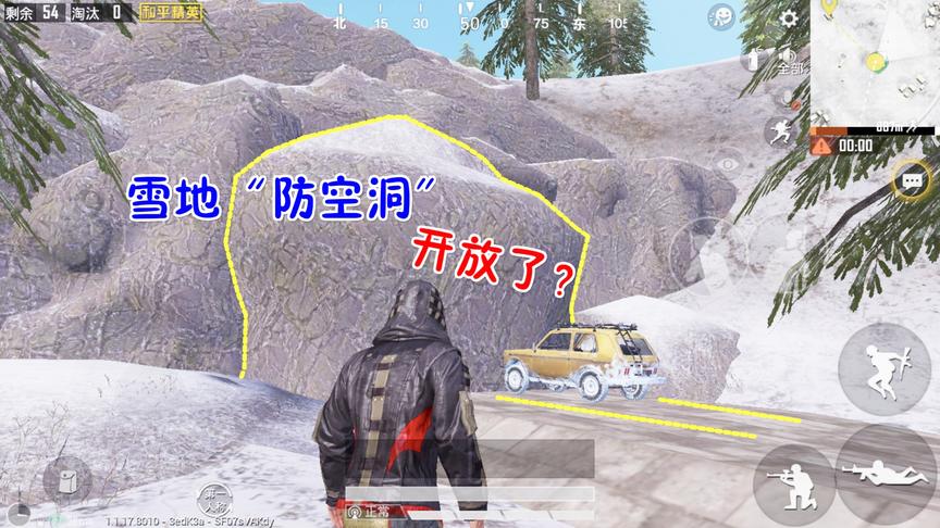 和平精英：游戏新更新，把雪地“防空洞”开放了？