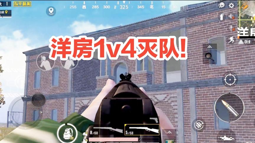 狙击手子弈:单人落地围剿四人队，两次灭队，枪枪都致命!