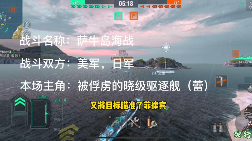 独行侠小强：萨牛岛海战！英勇的我身残志坚！守护海域！