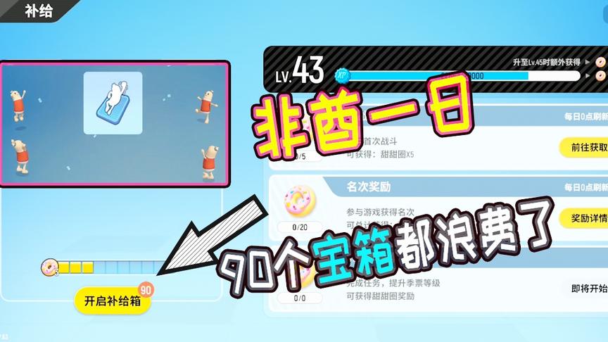 香肠派对：一日连续开启90个宝箱竟然只有三个蓝光，这是真非酋