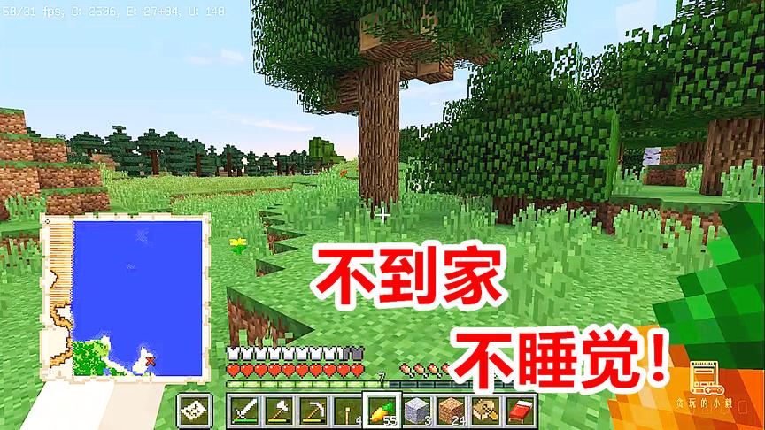 我的世界海洋版49：玩家连夜赶路，终于从林地府邸回到了家！