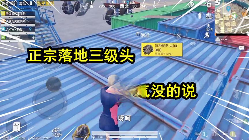 天赐俩鸡：落地三级头三级甲砸脸，接着技巧秀翻7人，又称霸G港