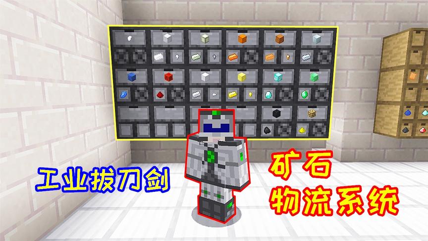 小毅拔刀剑109：同时刷16种矿石，如何让它们自动收进箱子？