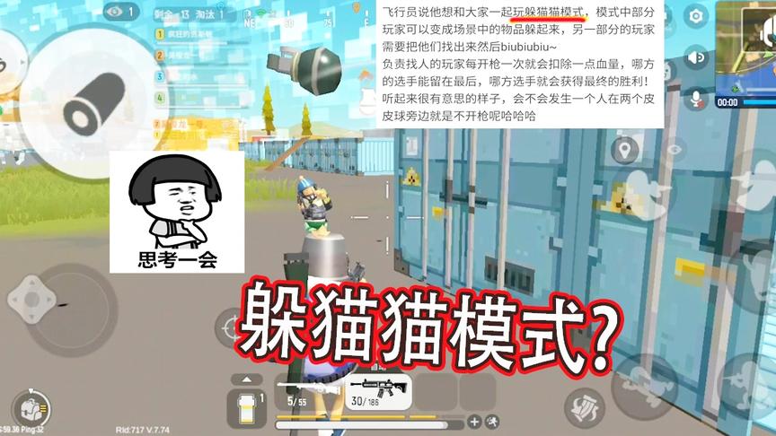 官方最新爆料香肠岛准备推出躲猫猫模式，这模式一上线肯定好玩