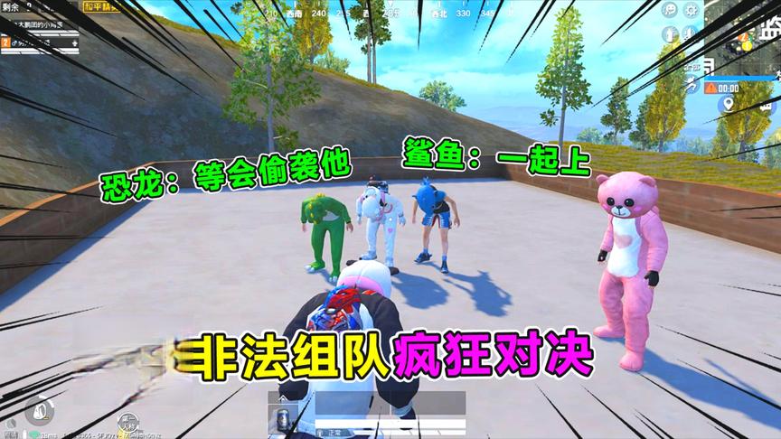 爆笑吃鸡215：1V4疯狂对决，赤手空拳和敌人展开车轮战，嚣张吗