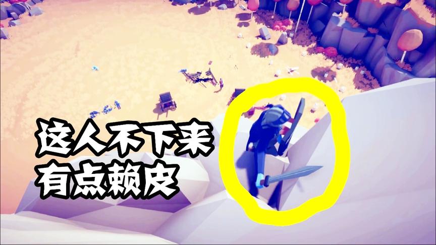 小林 全面战争模拟器 这敌人太无赖，打不过不下山了！