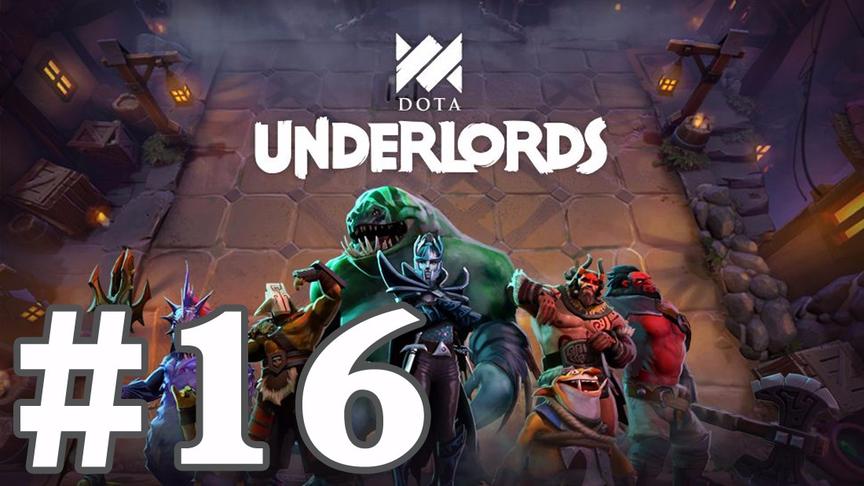 【奥尼玛】刀塔霸业（Dota Underlords） EP16