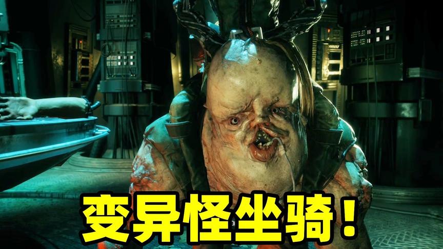狂怒2第二集：发现神秘科学家，没想到他竟用变异怪做坐骑！