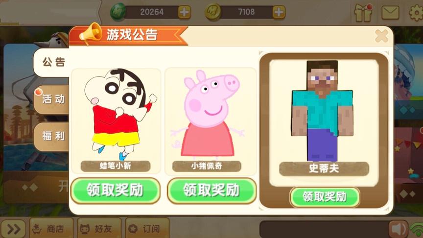 迷你世界：抢先解锁“小猪佩奇”新皮肤，还能体验“史蒂夫”皮肤