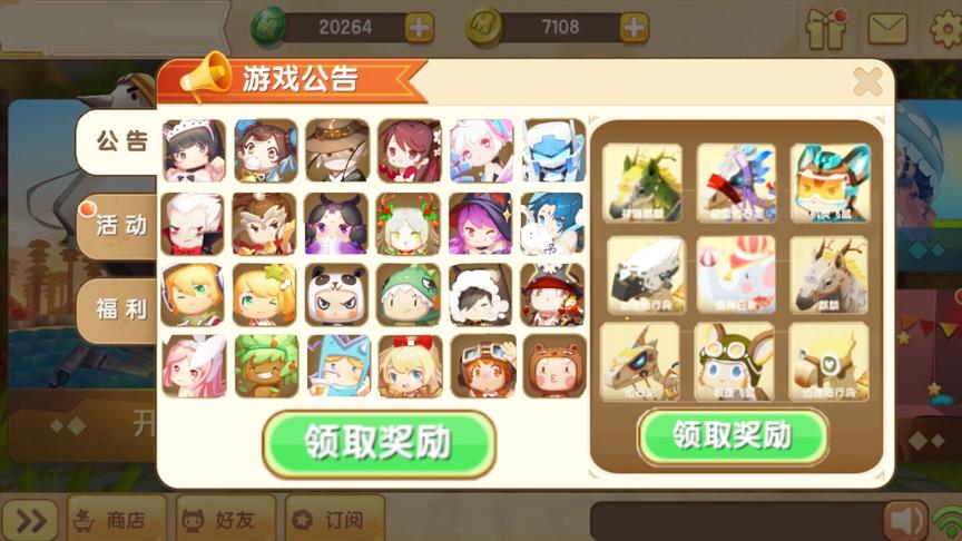 迷你世界：获得稀有“个人测试服”教程，全皮肤全坐骑应有尽有！