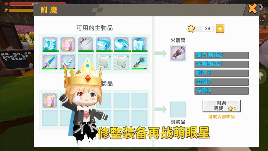 迷你世界206：贤弟回归，我修整装备，准备和他再战萌眼星
